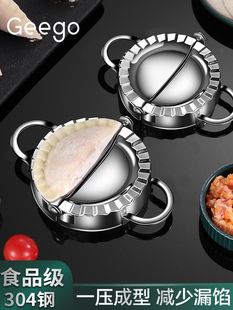 Dumpling Making Household Dumpling Skin Mold Lazy Dumpling Making Tool 304 Stainless Steel