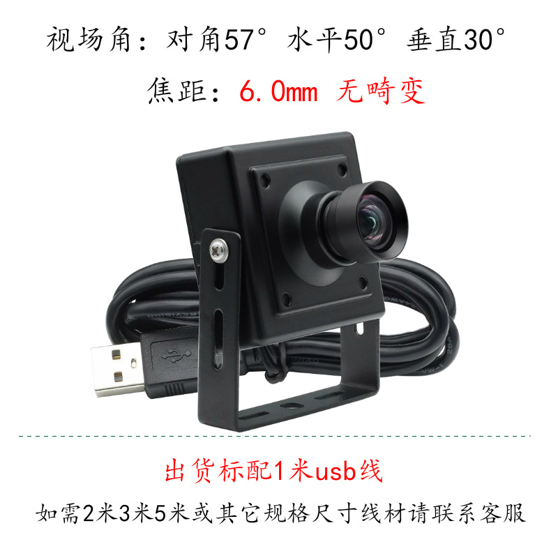 Global exposure-6mm-57° no distortion + square housing