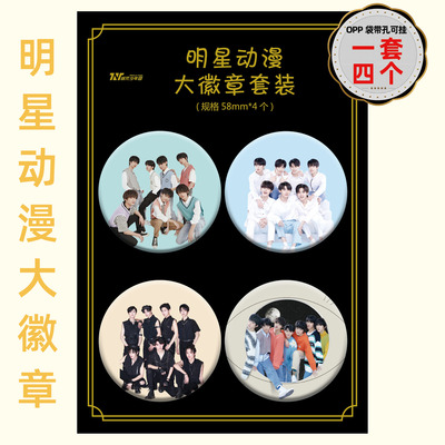 混鏈明星動漫徽章肖戰王壹博時代少年團宋亞軒咒術回戰胸章58直徑