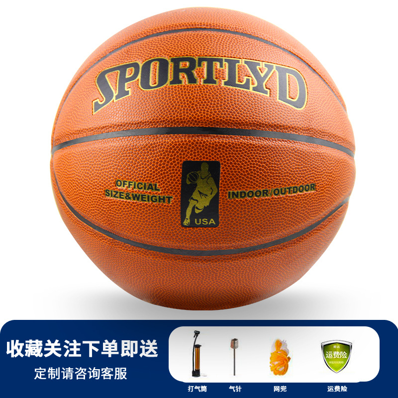 SP Золотой знак коричневый PU баскетбол