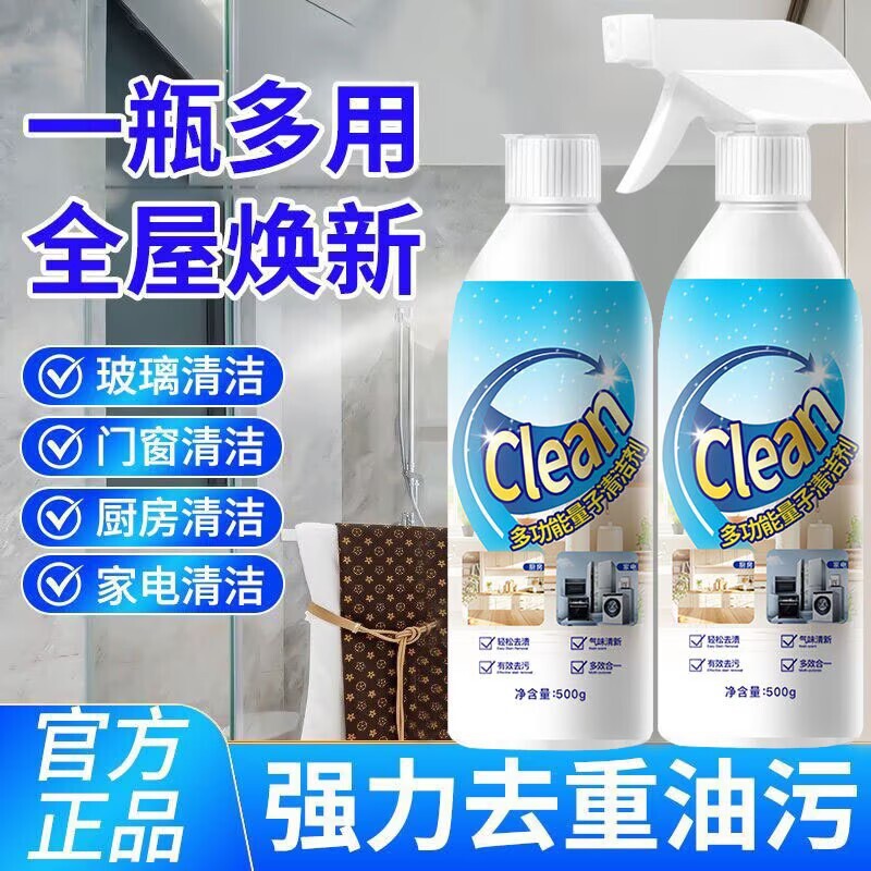 Wujimei Multifunctional Quantum Cleaner 500g Cleaning Foam Multi-Effect Oil Stain Remover Powerful Oil Stain Remover Multi-Purpose