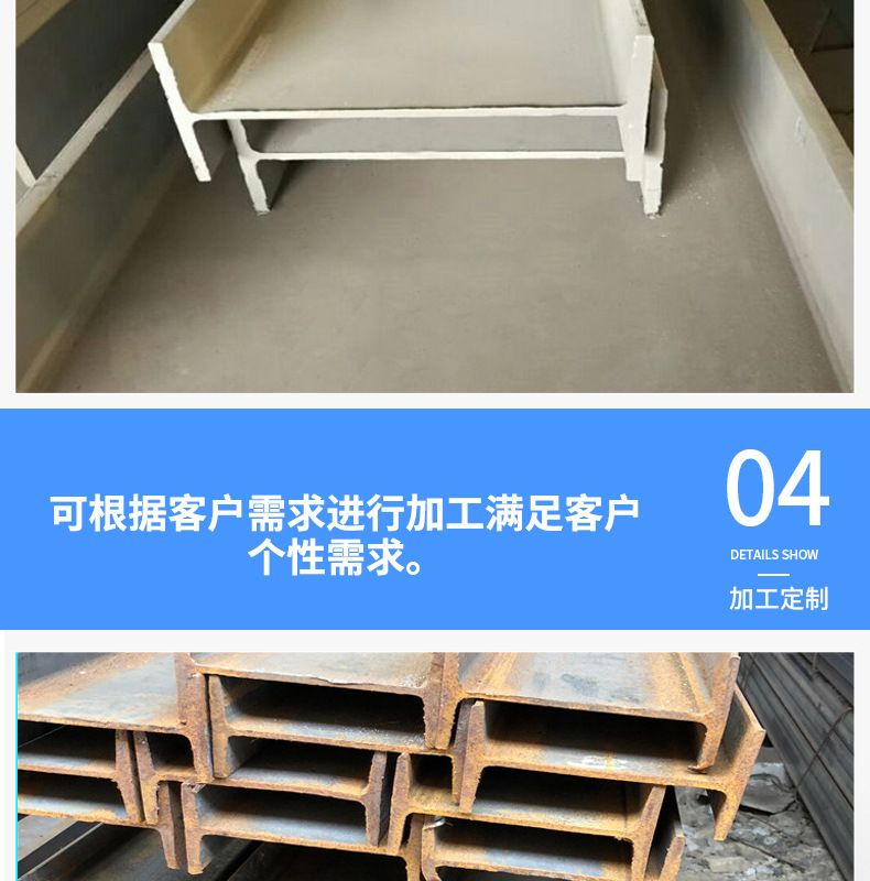 工字钢_09.jpg