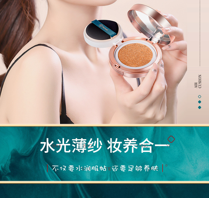 空气防护定妆气垫BB霜_04