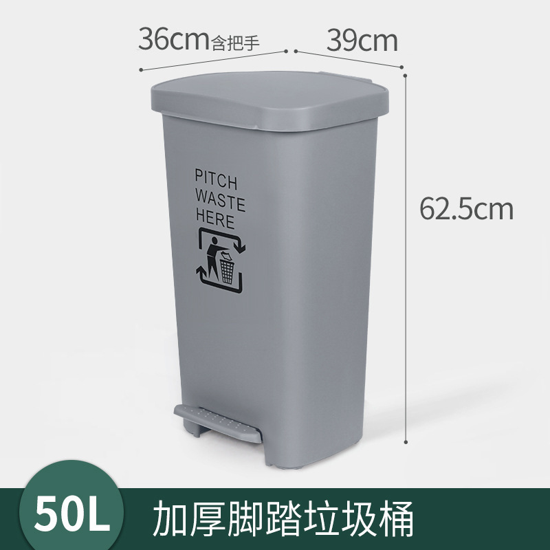 50L gray foot bucket