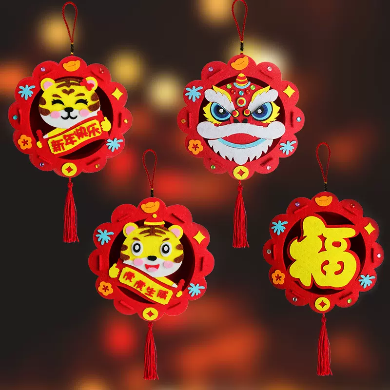 新年投影宫灯春节不织布diy手工灯笼材料包元宵幼儿园手提灯笼