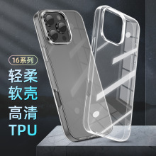 适用iphone16pro大孔高透明tpu手机壳苹果15不易发黄水晶透亮软壳