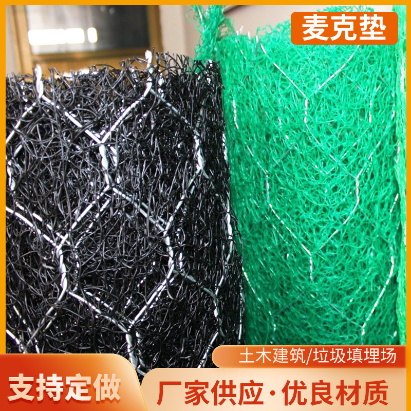 加筋麦克垫生态三维植生垫山体固土护坡网格宾网雷诺护垫石笼网