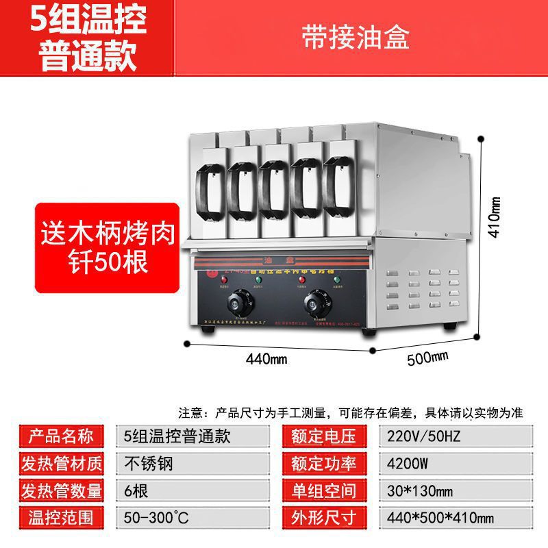 오일팬을 이용한 온도조절 5그룹