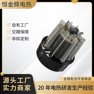 Hair Dryer Heating Rack V-Shaped Wavy Hair Dryer Heating Wire Mica Electric Heating Core Accessories Can Be Processed and Customized