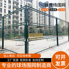 篮球场围栏网学校操场田径场护栏网定制隐藏式户外体育场隔离围网