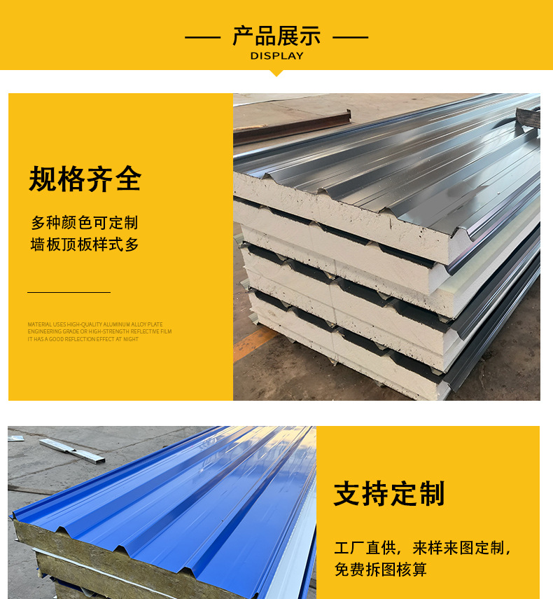 岩棉外墙板-恢复的-恢复的_04