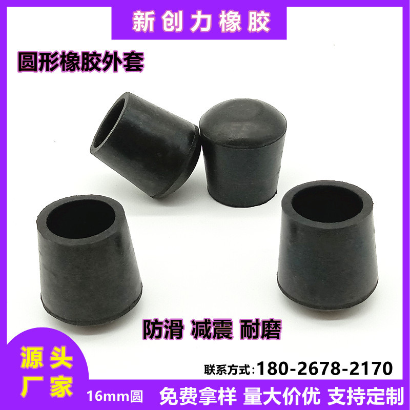 橡胶管套管塞黑色堵头软胶套圆形保护套家具脚套橡胶管塞管套