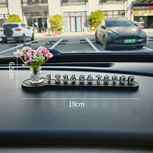 汽车临时停车电话号码牌车载移车挪车卡车上手机留号器小米su7女