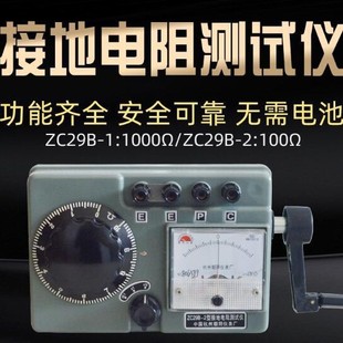 ��ꖽӵ����yԇ�xZC29B-1 ���������ZC-8�ӵؾ����׵����u��