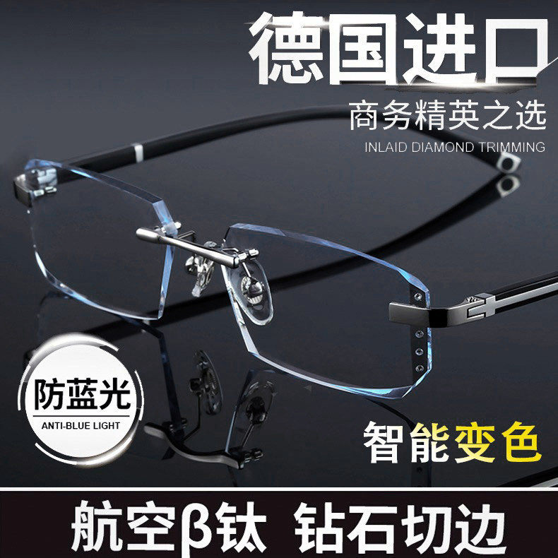 New High-End Frameless Blue Light Blocking Reading Glasses, Fashionable for Men and Women, Anti-Fatigue and Anti-Blue Light Reading Glasses New High-End Frameless Blue Light Blocking Reading Glasses, Fashionable for Men and Women, Anti-Fatigue and Anti-Blue Light Reading Glasses