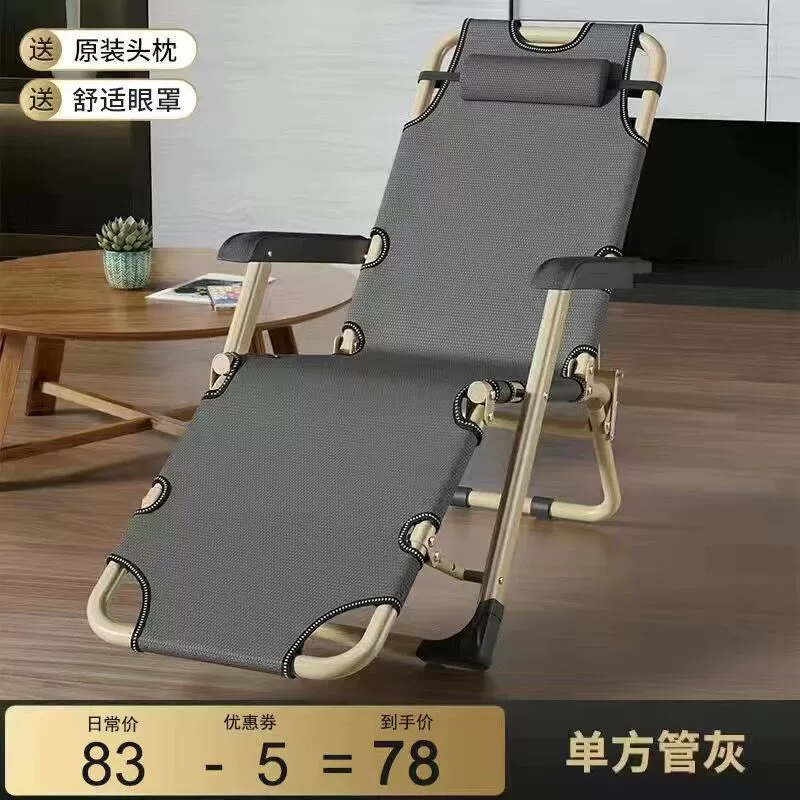 Шезлонги Складной обеденный стул для взрослых бытовые кресла Раскладная кровать Спинка пляжный стул ленивый стул портативный