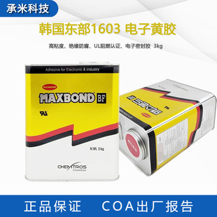 �n���|��1603�S�z MAXBOND 1603HFR-HS���UL��ȼ�^���zˮ 3KG/Ͱ
