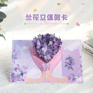 情人节新款立体贺卡手捧兰花花束创意手工纸雕小清新祝福卡片批发