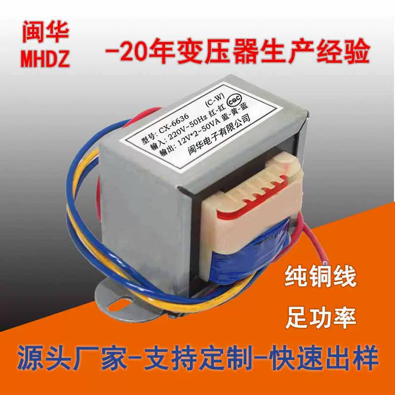 电子秤专用变压器电源变压器220V转6V-100V 交流隔离医疗设备仪器