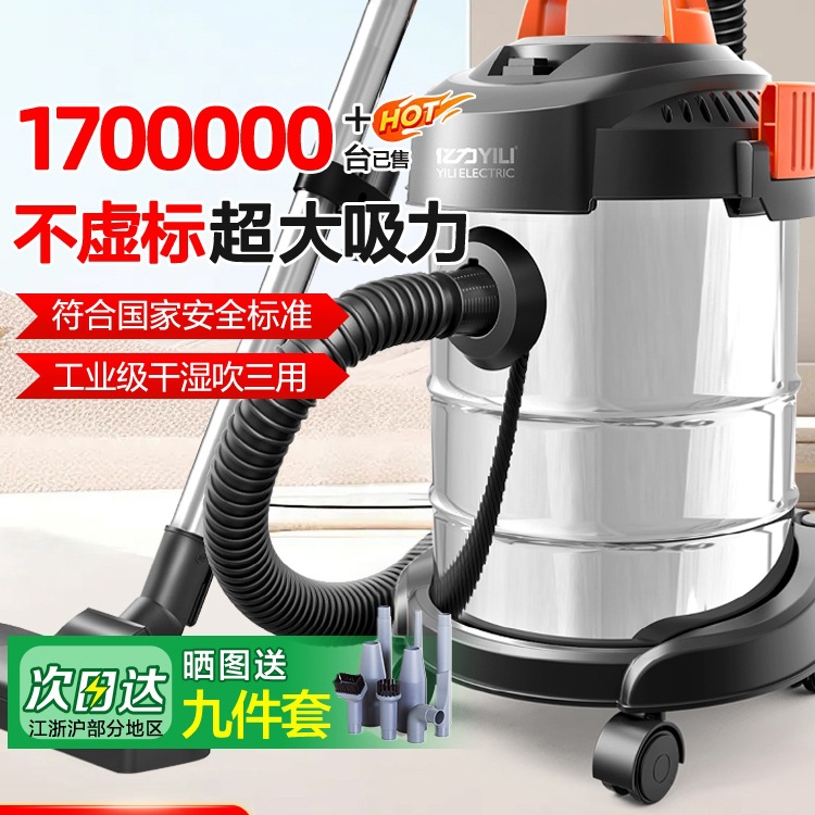 Free Shipping Yili Vacuum Cleaner Household Large Suction Small Powerful High Power Decoration Beauty Seam Industrial Commercial Handheld Suction