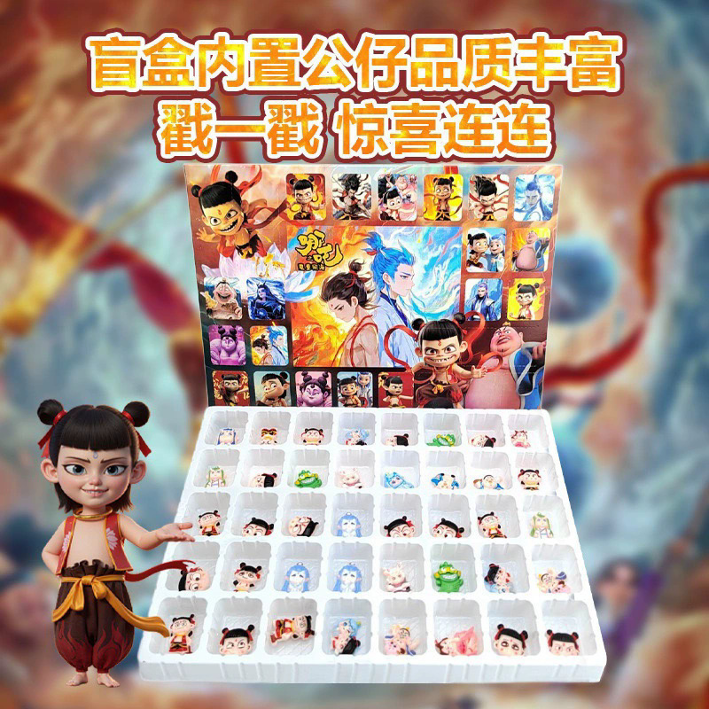 哪吒盲盒手办桌面摆件高级感小众萌粒公仔魔童闹海洞洞乐带奖品|undefined