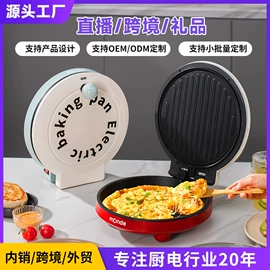 电饼铛煎烤炉;家用早餐机;原汁机