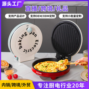 Monda multi-functional pizza machine household electric cake pan barbecue frying steamer double-sided heating wholesale gifts cross-border