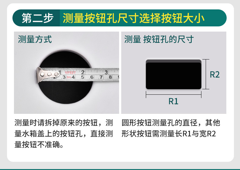 Starting point: Replace the flush button of the toilet tank accessory with the double-press household toilet press switch undefined