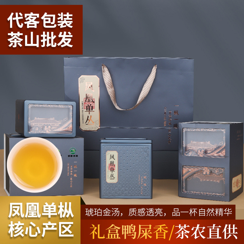 Direct Sale of Early Spring Phoenix Oolong Duck Poop Fragrance Tea, Single Bud Gift Box Set, Single Bud Tea Wholesale Duck Poop Fragrance