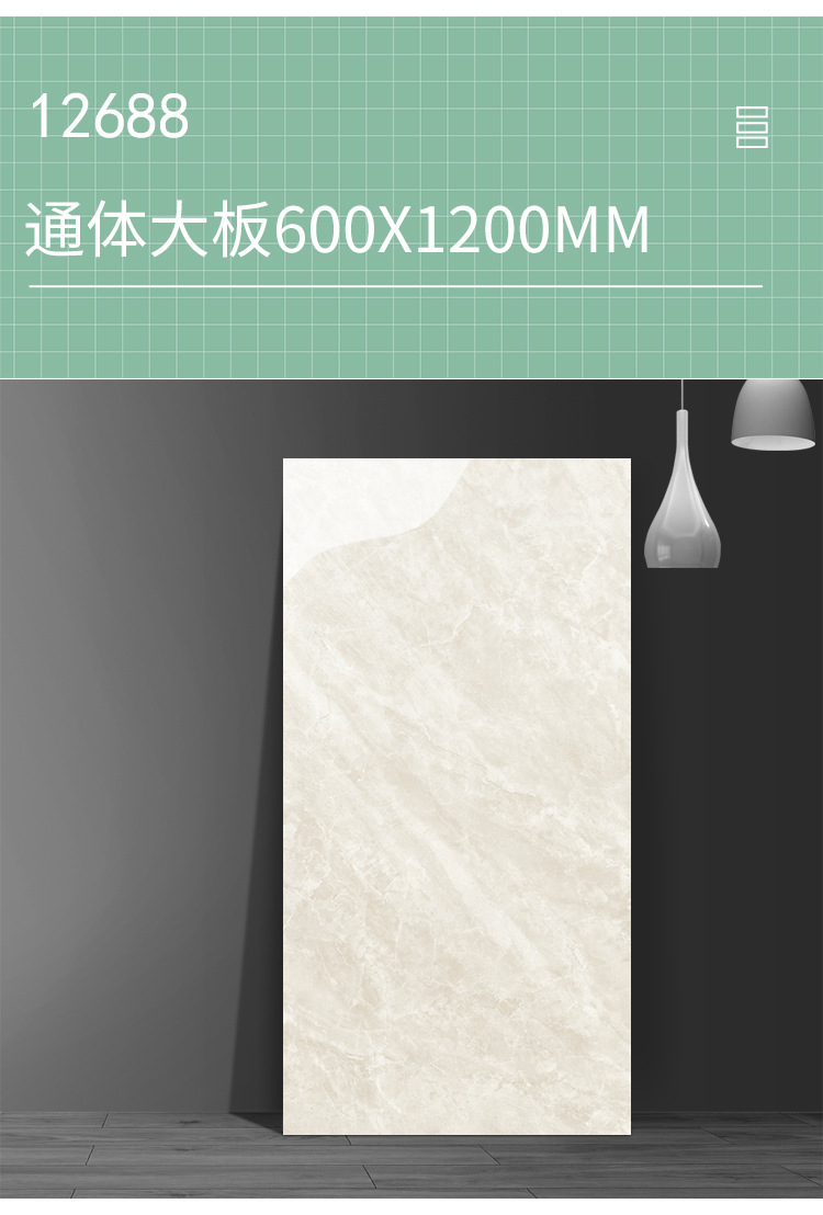 新600x1200大板+_05