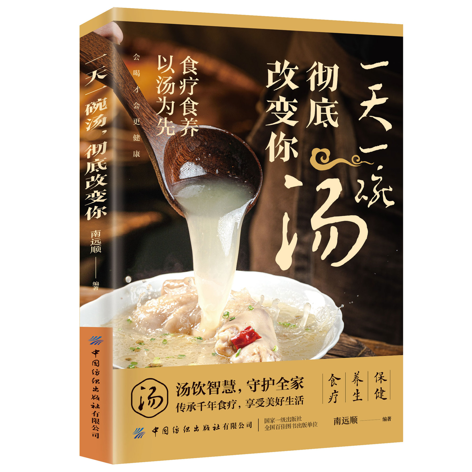 A bowl of soup a day completely changes you.