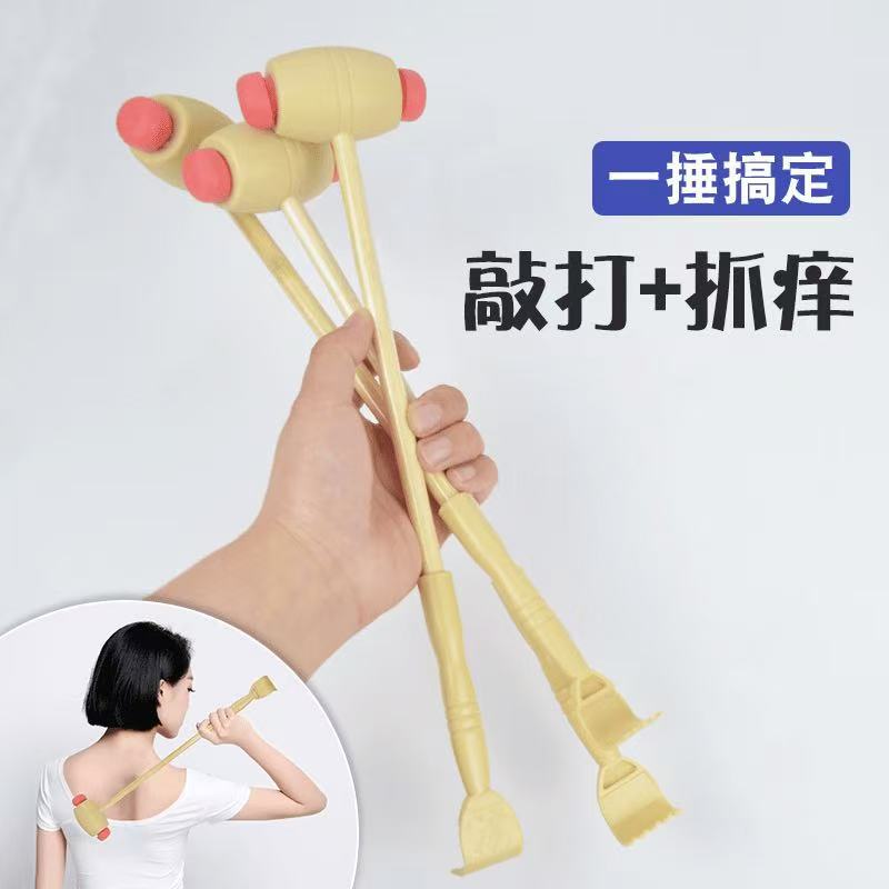 不求人痒痒挠抓背抓痒神器敲背按摩捶抓痒抓背手挠器敲打颈椎腰部