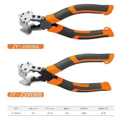 工厂现货V型90度窗户胶条剪专业多功能省力铬钒钢乙丙胶条剪批发