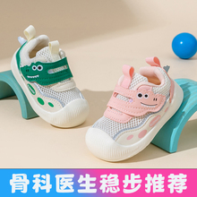 婴儿鞋女宝宝夏季10个月12学步软底凉鞋网面0一1-2岁夏款男宝鞋子