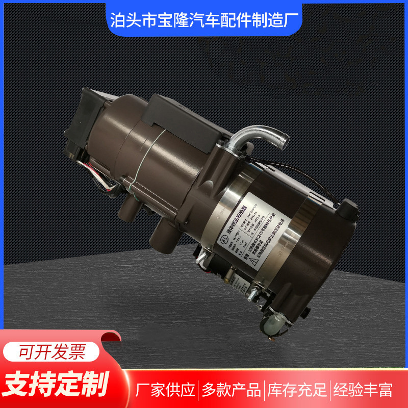 厂家供应燃油驻车加热器汽车发动机预热锅炉24V货车驻车预热器