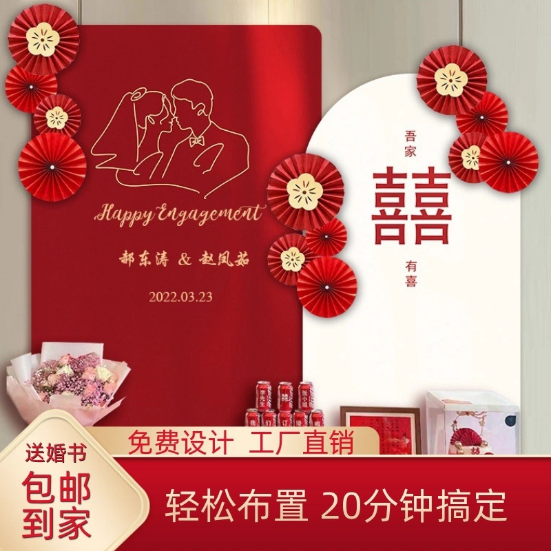 订婚kt板回门宴布置简约装饰套餐KT订作婚礼结婚气球背景墙订作