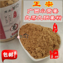 姜粉 九蒸九晒姜粉 小黄姜小种姜干姜片现磨姜粉 原始点 200g包邮