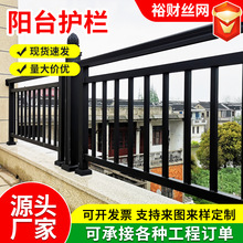 定制锌钢阳台护栏庭院别墅铁艺阳台围栏小区阳台隔离防护栏杆厂家