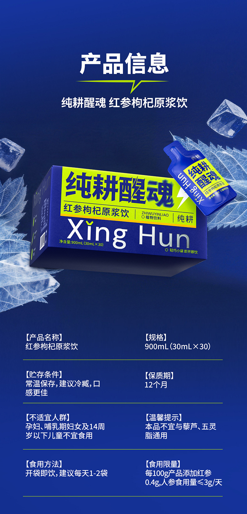 Red Ginseng Goji Berry Original Juice Drink 900ml 30 Sachets Value Pack Changbai Mountain Red Ginseng Ningxia Goji preparation