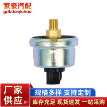 适用于丰田陆地巡洋舰 LC100 4700汽车机油压力传感器83520-60050