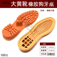 男工装鞋工作鞋休闲鞋劳保鞋皮鞋底马丁靴橡胶牛筋大底耐磨更换底