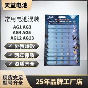 30PCS  ���b   �~��늳� �ֱ�늳� ��܇늳� 1.55V 3V ���