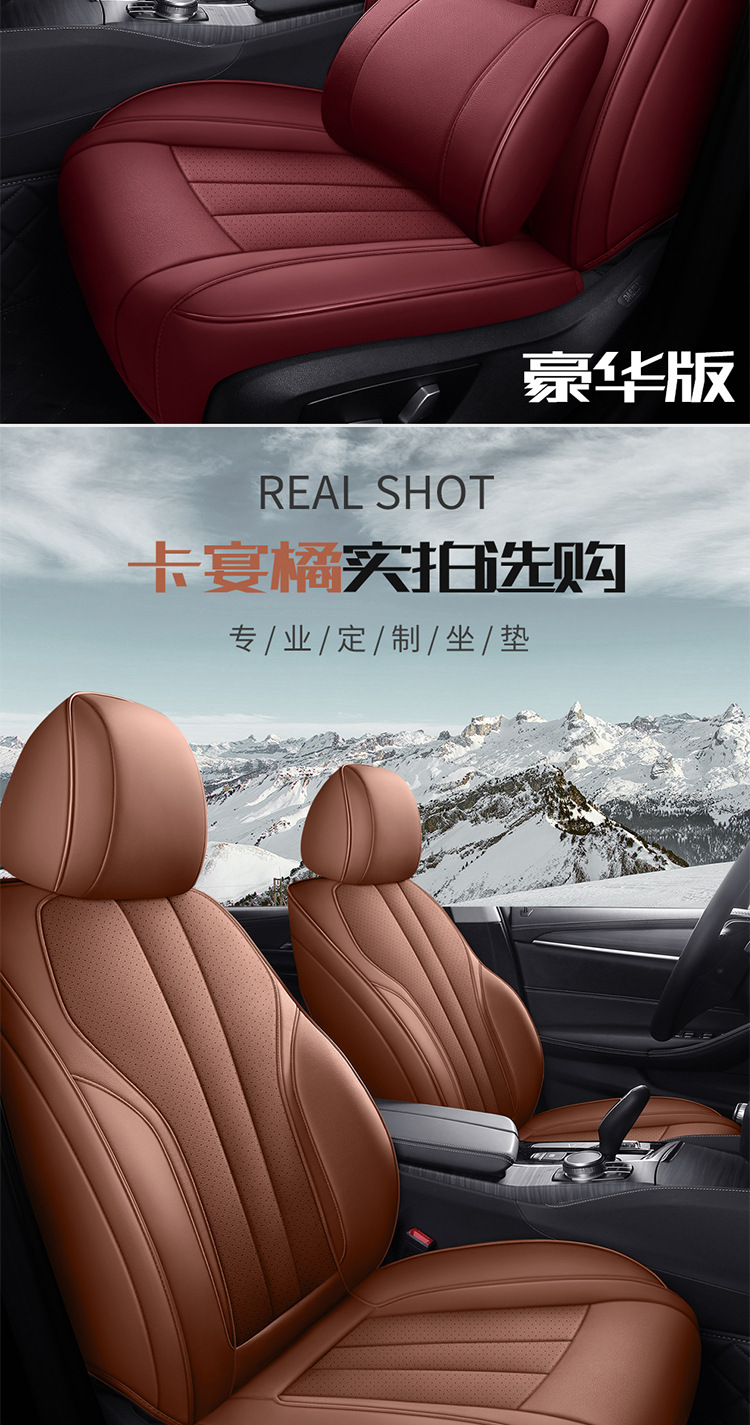 Customized Full-Coverage Car Seat Covers for All Seasons, Genuine Leather Car Seat Cushions, Original Car Texture Custom-Made Seat Covers