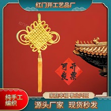 中国结黄色挂饰客厅入宅挂件新居装饰中国结万字福字招财富贵