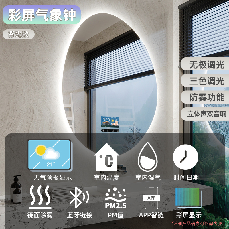 Espejo de baño de forma irregular, espejo de baño inteligente, espejo de vestir, espejo de maquillaje colgado en la pared con luz, espejo de baño