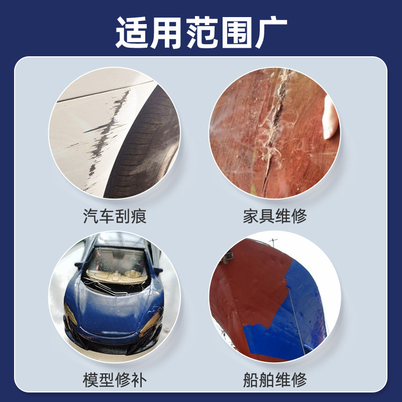 三和原子灰自動車パテ耐高温金属補土速乾木門木器補修車用補修塗装|undefined