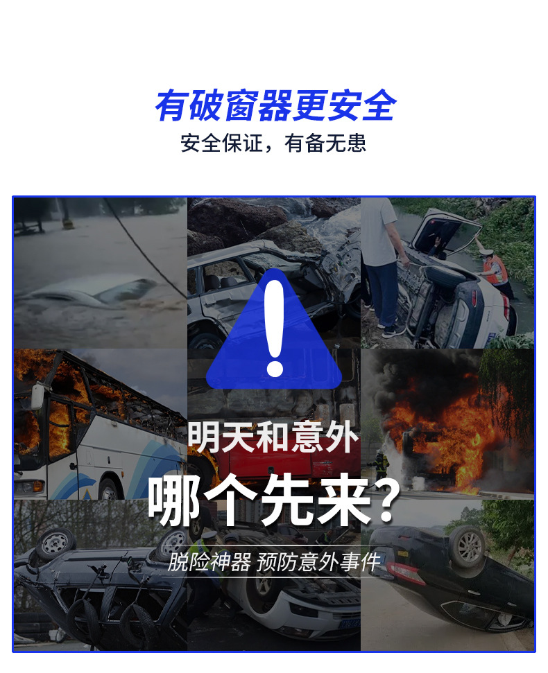 Car Hammer Car Escape Window Breaker Life-saving Hammer Car Supplies Complete Book One Second Break Glass Emergency