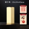 Copper square seal 20x20x60mm (send black printing box + ink pad)