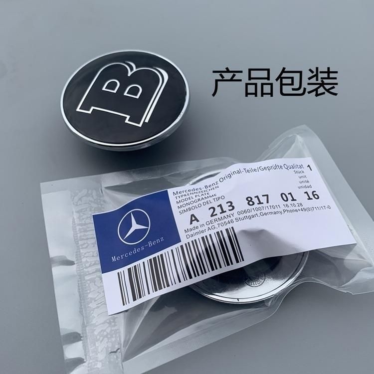 Mercedes-Benz Car Logo, Hood Emblem, A/B Class, Cla Class, Gle Class, S Class, C Class, Vito V260 Modified Black Front Flat Emblem