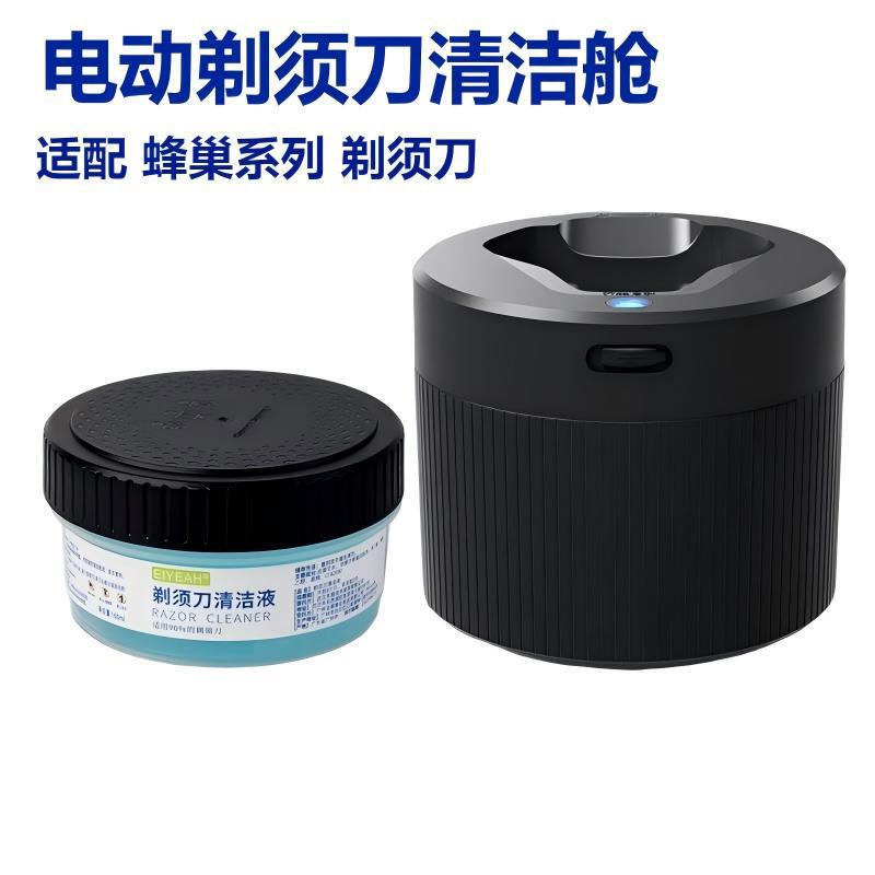 Suitable for Philips Shaver Cleaning Compartment S7000 S5000 S9000 Cleaning Center Accessories Cc1 Cleaning Fluid